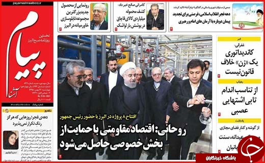 از غنی سازی با سرعت 20 برابر تا جشن تولد انقلاب در اصفهان