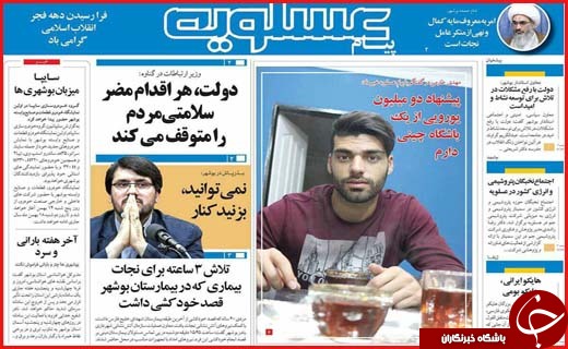 از غنی سازی با سرعت 20 برابر تا جشن تولد انقلاب در اصفهان
