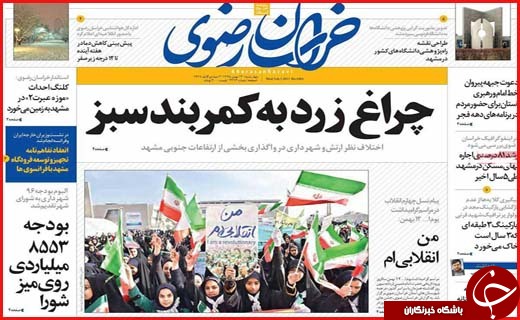 از غنی سازی با سرعت 20 برابر تا جشن تولد انقلاب در اصفهان