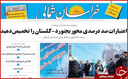 از غنی سازی با سرعت 20 برابر تا جشن تولد انقلاب در اصفهان