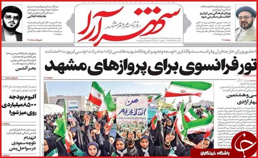 از غنی سازی با سرعت 20 برابر تا جشن تولد انقلاب در اصفهان