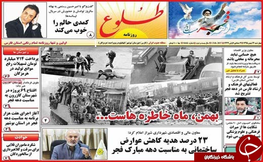 از غنی سازی با سرعت 20 برابر تا جشن تولد انقلاب در اصفهان