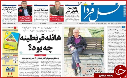 از غنی سازی با سرعت 20 برابر تا جشن تولد انقلاب در اصفهان