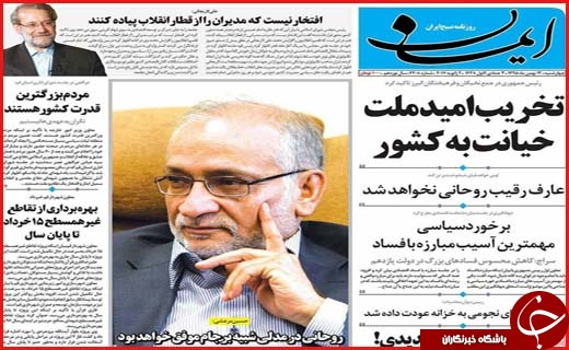 از غنی سازی با سرعت 20 برابر تا جشن تولد انقلاب در اصفهان