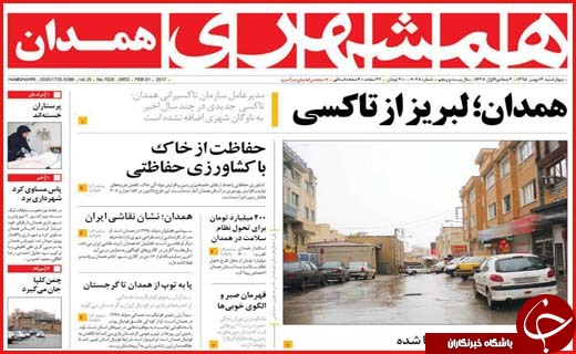 از غنی سازی با سرعت 20 برابر تا جشن تولد انقلاب در اصفهان