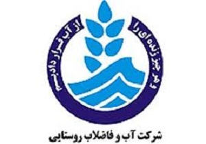 رفع مشکلات آب روستایی گرمسارتا تیرماه سال آینده