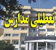 قطعی برق عامل تعطیلی مدارس نوبت صبح اهواز