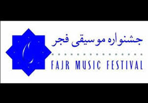 رونمایی از مجله ای برای کودکان در جشنواره موسیقی فجر گرگان