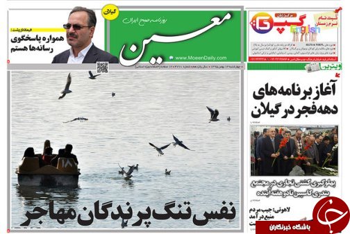 صفحه نخست روزنامه های امروز