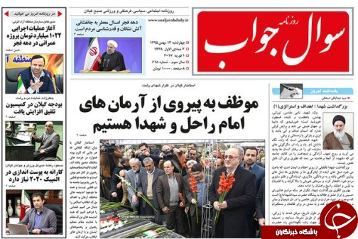 صفحه نخست روزنامه های امروز