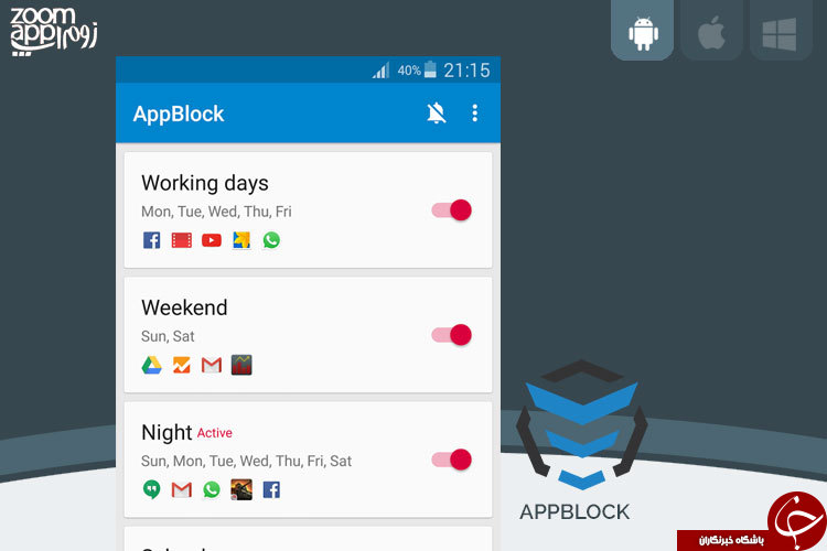 برنامه AppBlock Stay Focused: لغو ارسال نوتیفیکیشن توسط اپلیکیشن های غیرضروری - زوم اپ برنامه AppBlock Stay Focused: لغو ارسال نوتیفیکیشن توسط اپلیکیشن های غیرضروری - زوم اپ