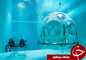 رستورانی دیدنی در عمق 33 متری آب+ تصاویر  ///// ویژه جمعه