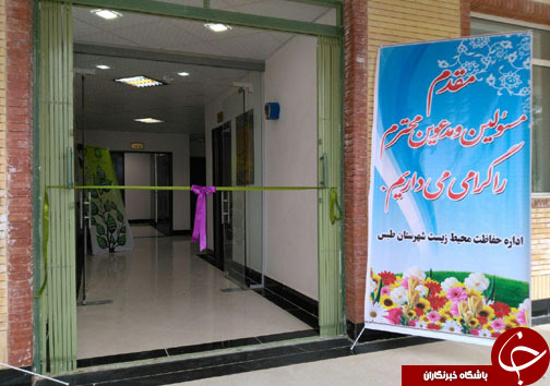 بازدید از پروژه بازسازی اداره حفاظت محیط زیست+تصاویر