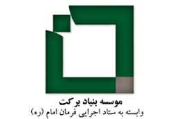 37هزار روستایی استان بیمه برکت شدند