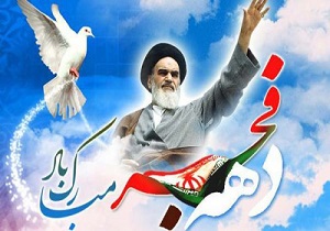 اجرای برنامه‌های دهه فجر در مدارس اردبیل