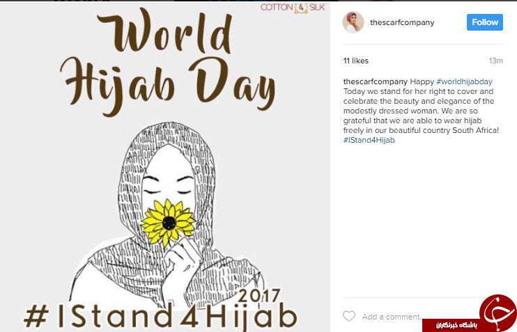 روز جهانی حجاب، روز همبستگی بانوان محجبه