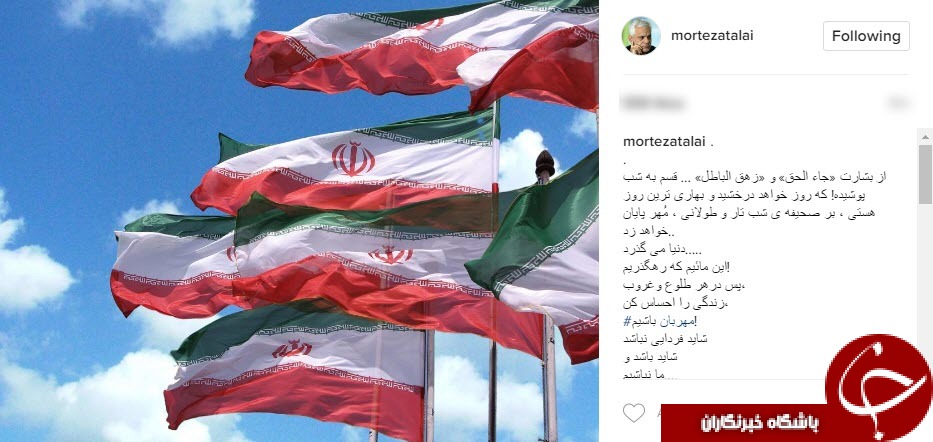 تبریک چهره های سیاسی به مناسبت سالگرد پيروزى انقلاب اسلامى+عکس
