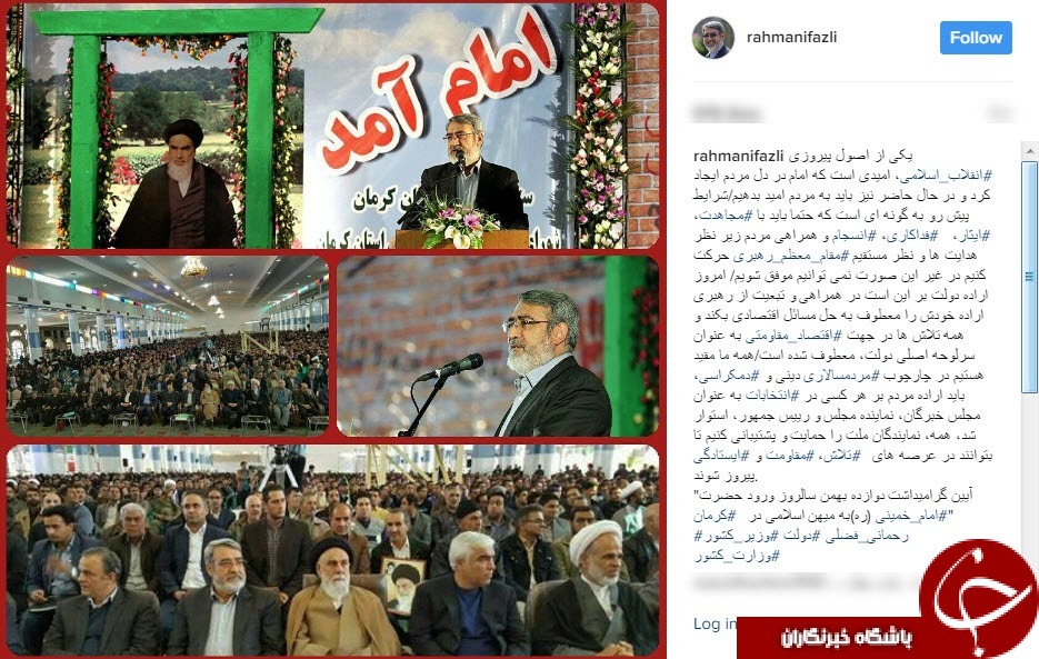 تبریک چهره های سیاسی به مناسبت سالگرد پيروزى انقلاب اسلامى+عکس