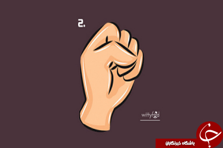 مشت شما، شخصیت تان را لو می دهد//////جمعه