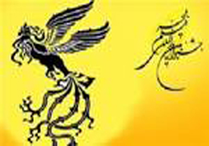 برگزاری شانزدهمین جشنواره فیلم فجر در شیراز