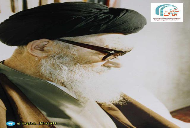 نکوداشت یاد آیت ا...آقا نجفی همدانی
