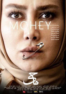 پوستر جديد  &laquo;ماحی&raquo;در بخش مسابقه جشنواره فيلم فجر به نمايش در نيامد