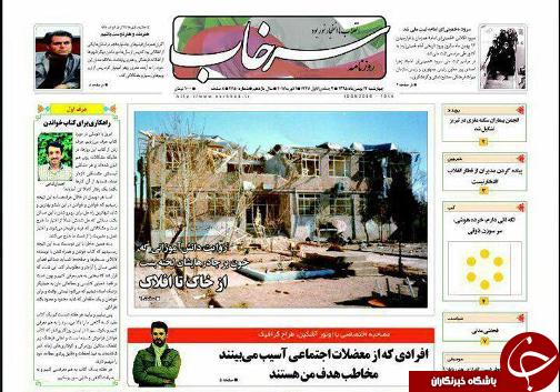 صفحه نخست روزنامه استان&zwnj;آذربایجان شرقی چهارشنبه 13 بهمن ماه