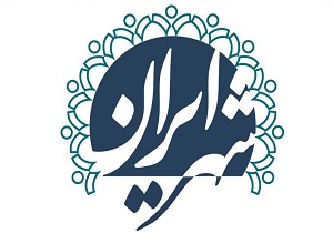 خبرگزاری «شهرایران» آغاز به کار می‌کند