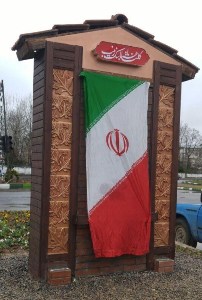 رونمایی از یادمان پاسدار شهید مدافع حرم
