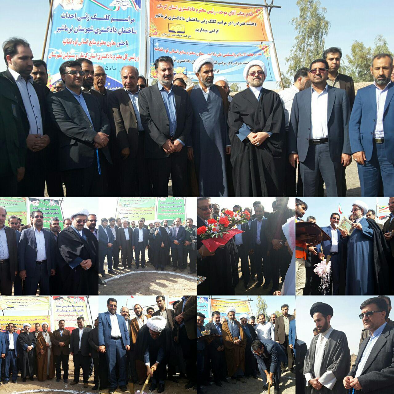 آغاز ساخت 3 دادگستری در شرق کرمان