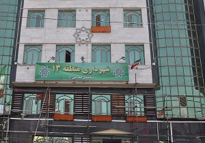 این اقدام شهرداری تهران قانونی است؟! + فیلم