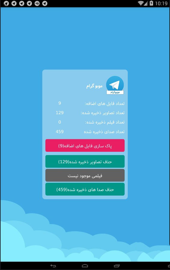 افزایش سرعت تلگرام با دانلود تله پاک (گلگیرانواع تلگرام)