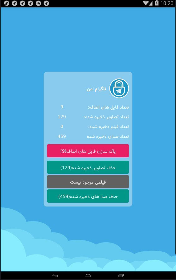 افزایش سرعت تلگرام با دانلود تله پاک (گلگیرانواع تلگرام)