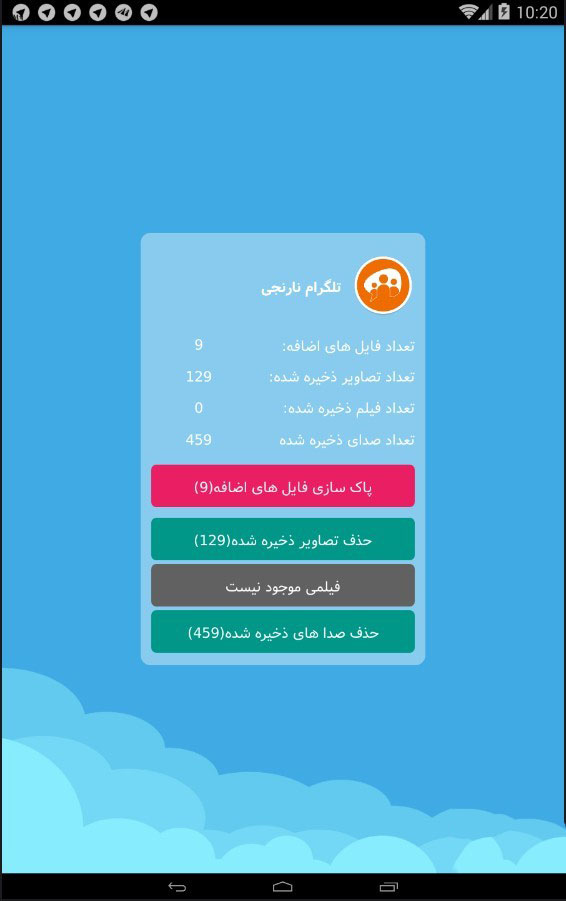 افزایش سرعت تلگرام با دانلود تله پاک (گلگیرانواع تلگرام)