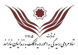 تمام محکومان غیرعمد تا 22 میلیون تومان آزاد میشوند تمام محکومان غیرعمد تا 22 میلیون تومان آزاد میشوند