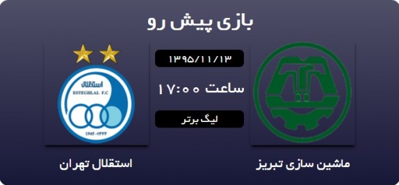 پرونده دوم استقلال روی میز فیفا/آزمون، سومین بازیکن برتر آسیا/جلسه سرنوشت ساز چشمی و استقلال