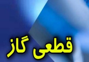قطعی گاز این بار در بیمارستان