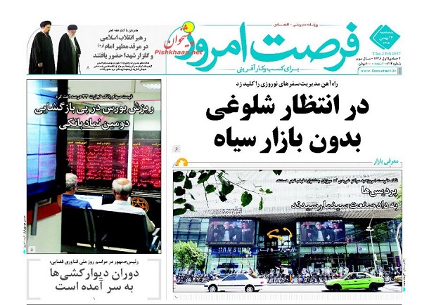 از آدرس غلط دولت تا چالش یک تریلیون دلاری