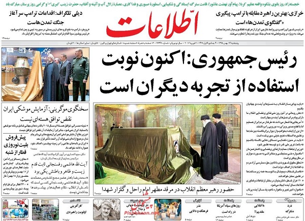 از آدرس غلط دولت تا چالش یک تریلیون دلاری
