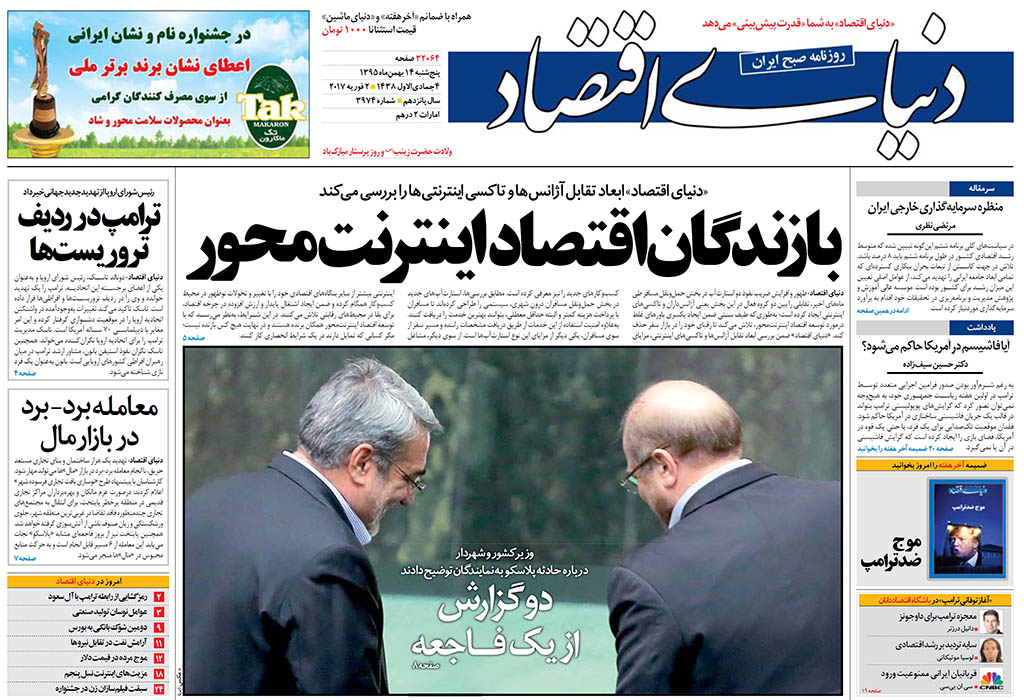 تولید و عرضه ٣ مدل  هیوندا در سال ٢٠١٧/ معامله برد &ndash; برد در بازار مال/ مبلغ کل بدهی دولت 260 هزار میلیارد تومان است /سبد معیشت در بلاتکلیفی!