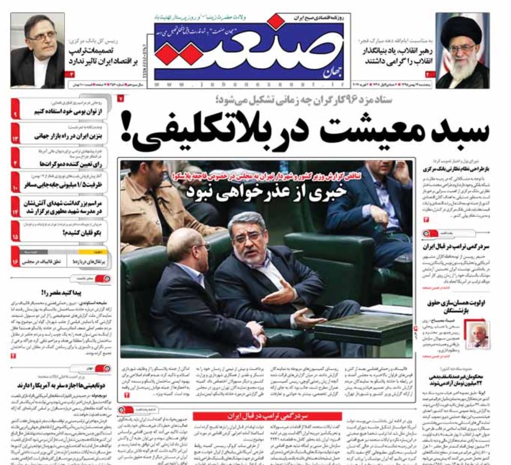 تولید و عرضه ٣ مدل  هیوندا در سال ٢٠١٧/ معامله برد &ndash; برد در بازار مال/ مبلغ کل بدهی دولت 260 هزار میلیارد تومان است /سبد معیشت در بلاتکلیفی!
