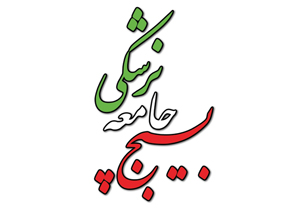 اعزام تیم بسیج جامعه پزشکی به مناطق سخت گذر اردل