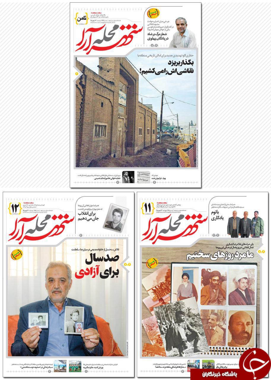 صفحه نخست روزنامه های خراسان رضوی پنجشنبه 14 بهمن