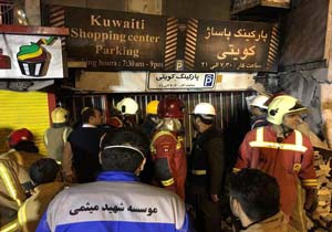 آخرین وضعیت ایمنی پاساژ کویتی‌ها