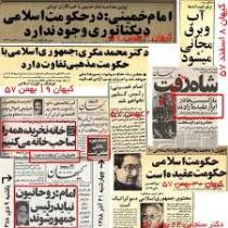 نخستین نمایشگاه "انقلاب در روزنامه های سال 57" در زنجان