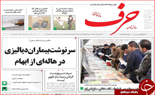از جولان دادن آفلوآنزا در شمال تا در ابهام بودن سرنوشت بیماران دیالیزی