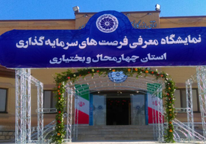 افتتاح نمایشگاه کالای ایرانی، نشان برتر، اقتصاد مقاومتی