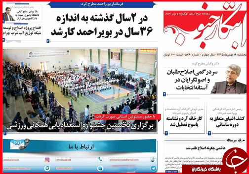 از جولان دادن آنفلوآنزا در شمال تا در ابهام بودن سرنوشت بیماران دیالیزی