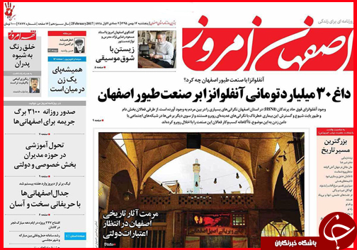 از جولان دادن آنفلوآنزا در شمال تا در ابهام بودن سرنوشت بیماران دیالیزی