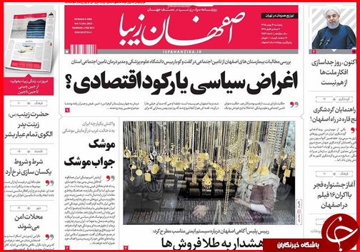 از جولان دادن آنفلوآنزا در شمال تا در ابهام بودن سرنوشت بیماران دیالیزی